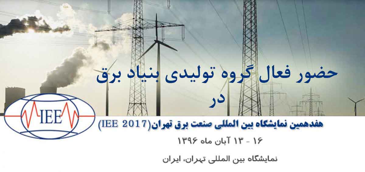 نمایشگاه