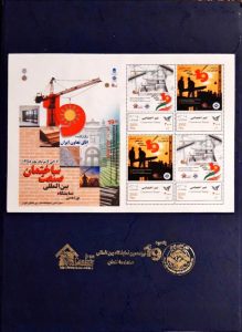 یادبودی از نوزدهمین نمایشگاه بین المللی صنعت ساختمان تهران