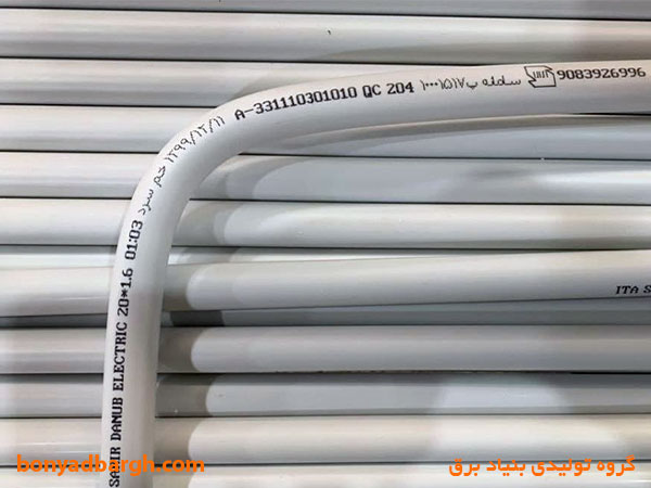 لوله خم سرد سه ستاره سمنان