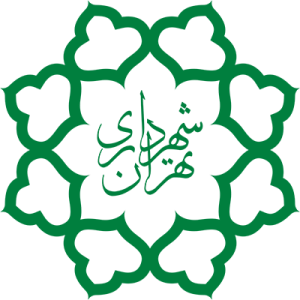 لوگو_شهرداری_تهران.svg.png